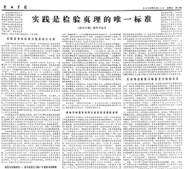  p data-id="gnstwnkn2z">1978年5月11日,《 a target="_blank" href=