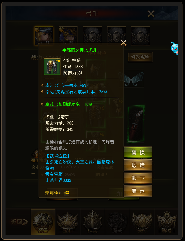 大天使之剑h5
