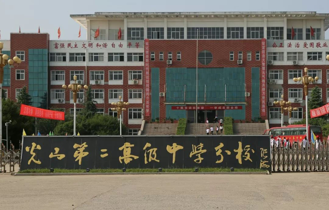  p>光山县第二高级中学分校(光山二高分校)位于河南省 a target="
