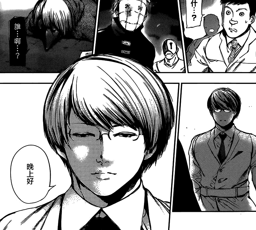  p data-id="gntcgd5k2l">有马贵将,日本漫画《东京食尸鬼》及其衍生