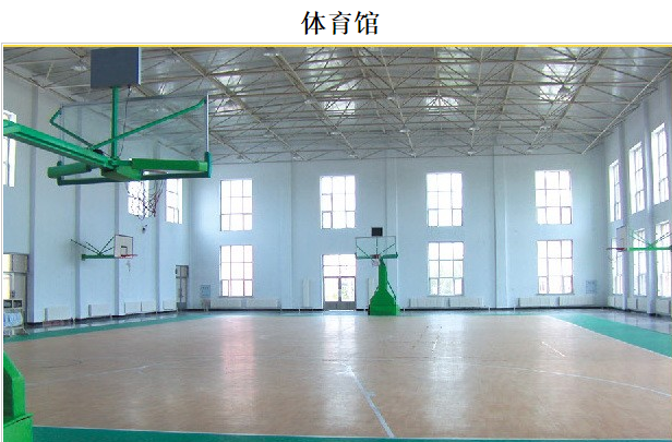 延寿县第一中学