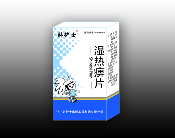 辽宁好护士药业(集团)有限责任公司