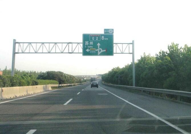 原名 a target="_blank" href="/item/苏沪高速公路/4119227" data