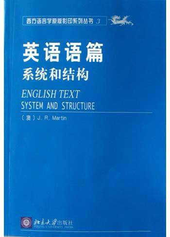英语语篇系统和结构_百度百科