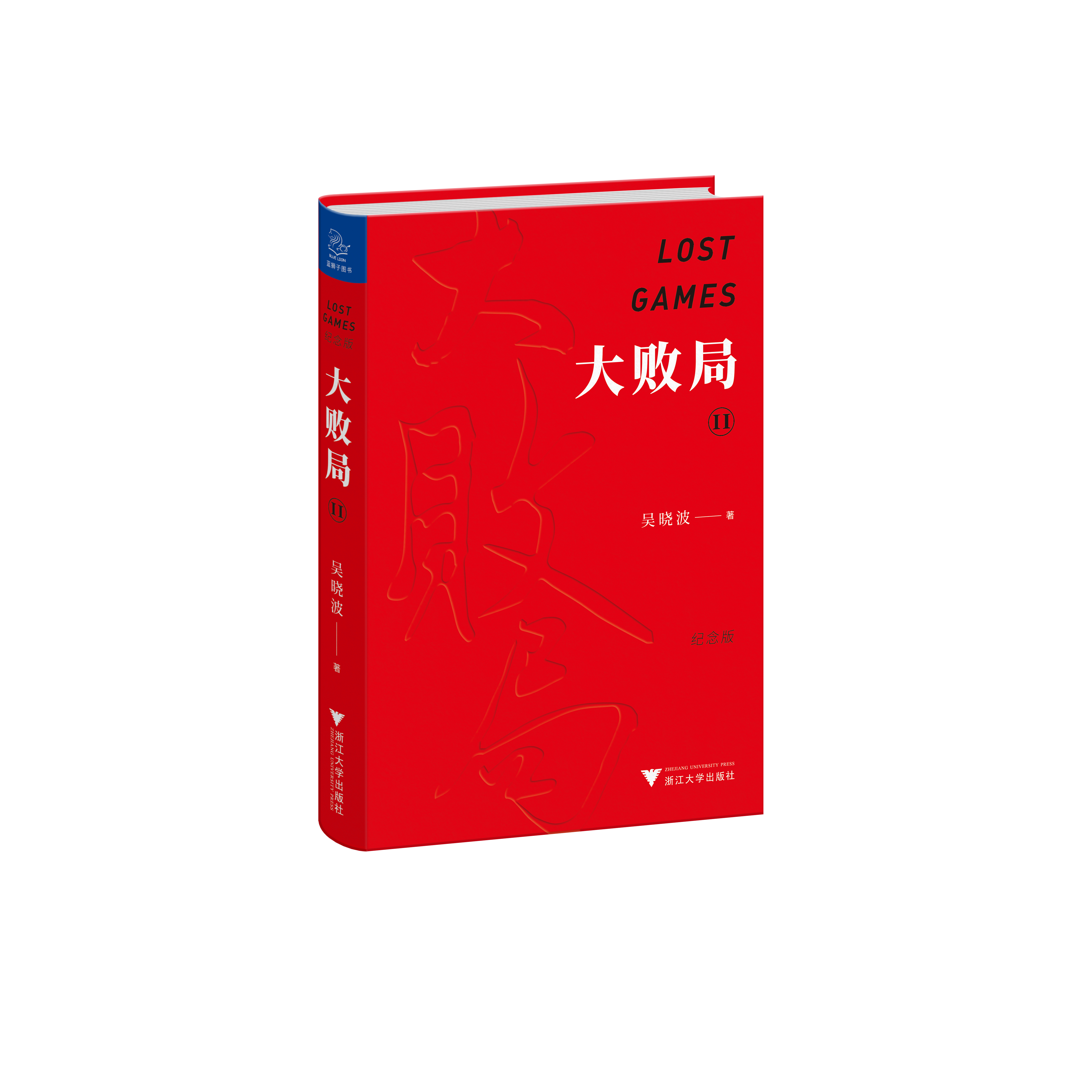 是2019年5月由浙江大学出版出版的图书,作者是吴晓波