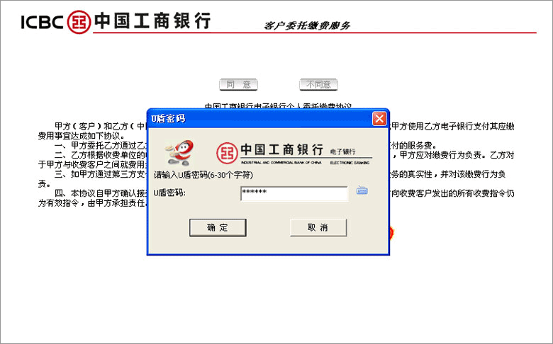 什么是动态密码