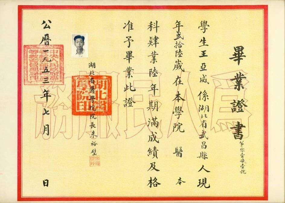  p>武汉大学医学部,位于 a target="_blank" href="/item/湖北省