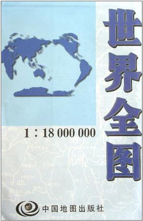  p>《世界全图》是2007年1月哈尔滨地图出版社出版的图书,作者是王颖.