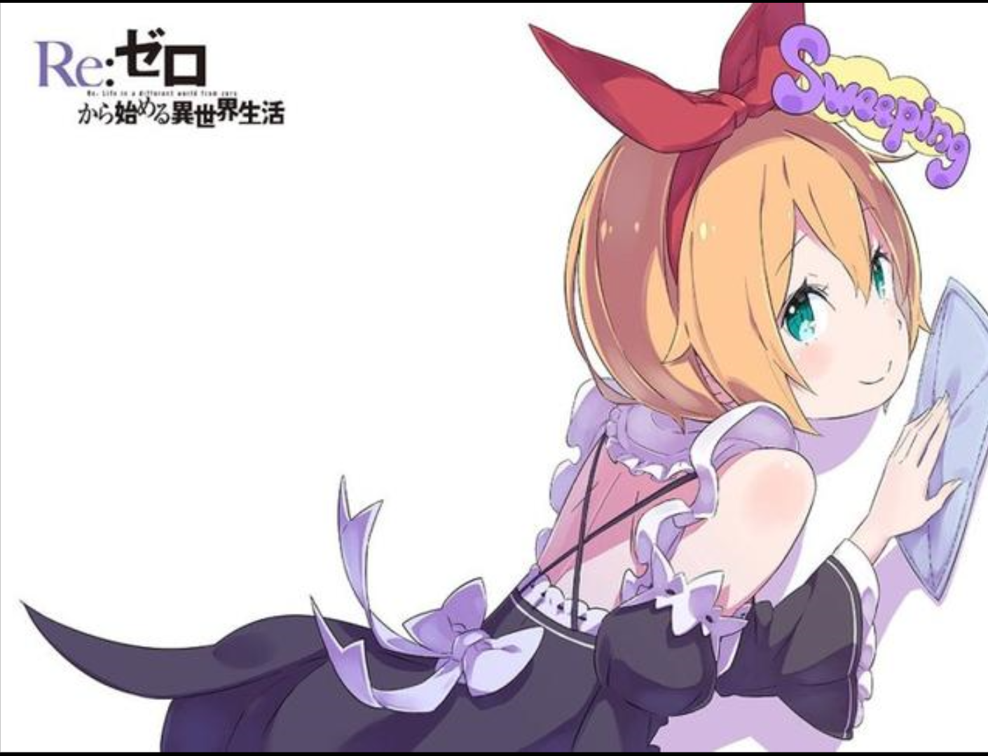 re:从零开始异世界生活