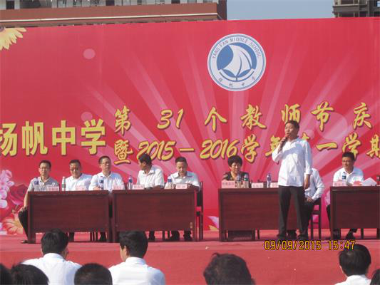 鄱阳县私立扬帆中学