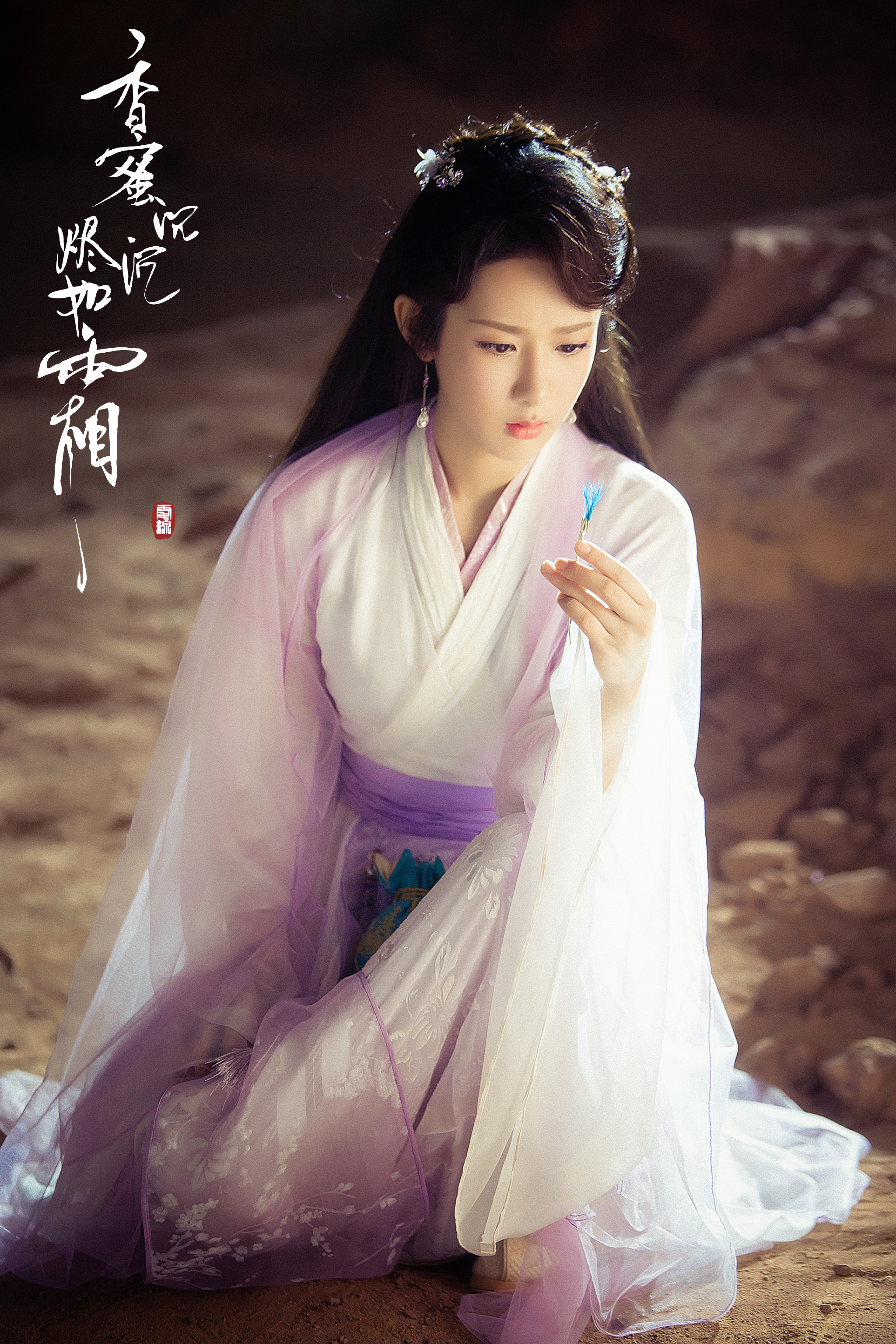 item/杨紫">杨紫 /a>, a target="_blank" href="/item/邓伦">邓伦 /a