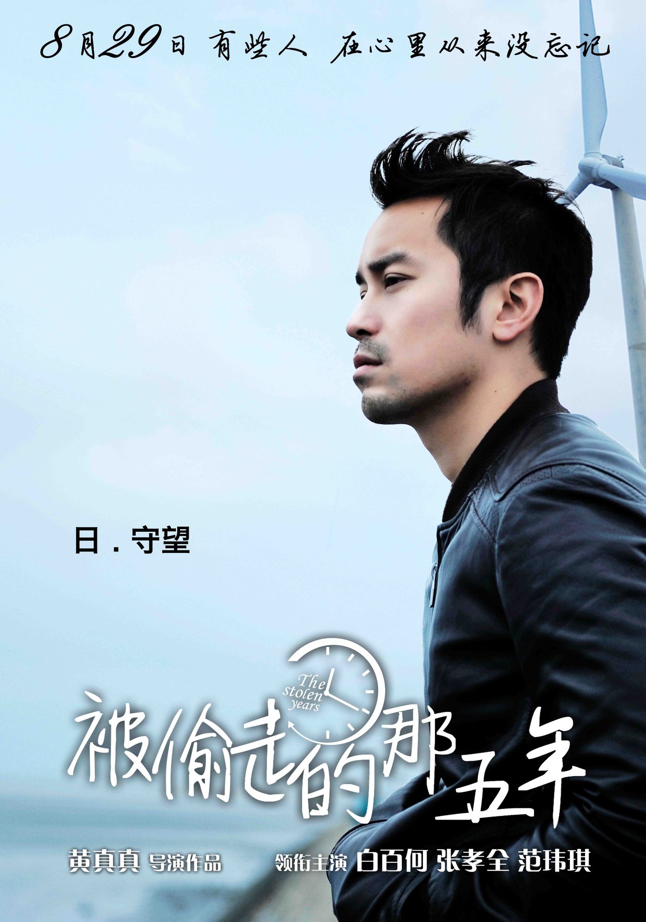  p>《被偷走的那五年》是由 a href="#" data-lemmaid="9585920">