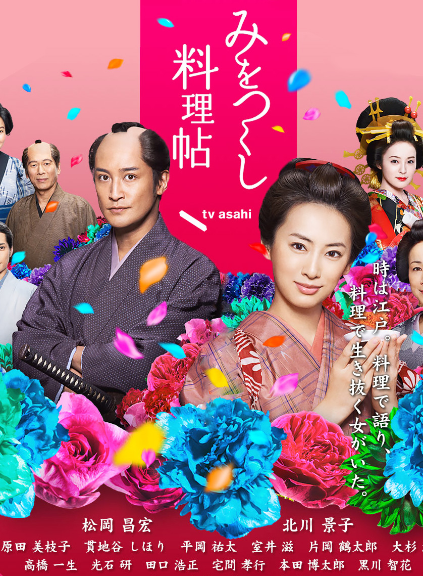 《澪之料理帖2》是日本 a href="#">朝日电视台 /a>制作的一部电视剧