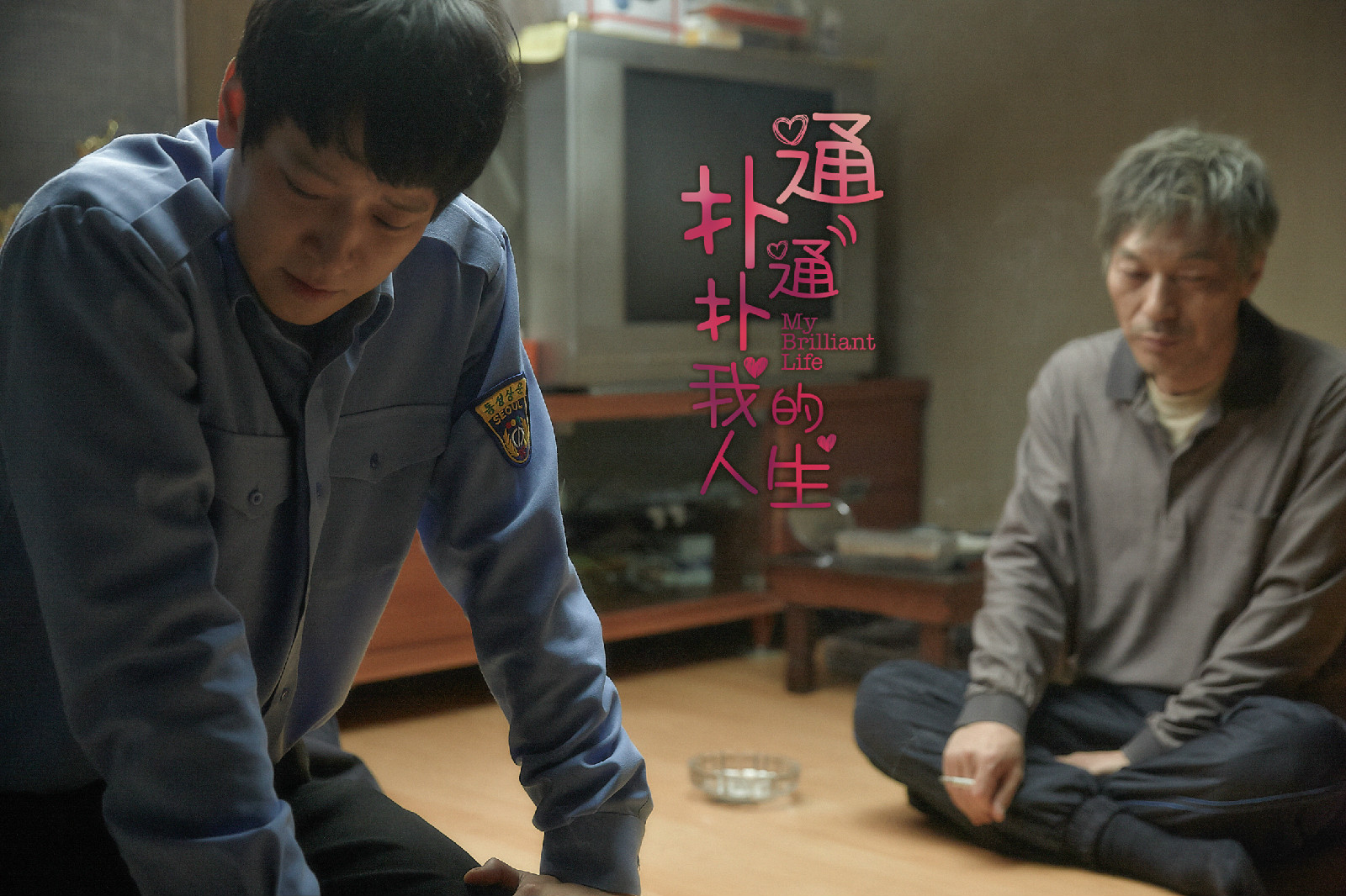  p>《扑通扑通我的人生》是由 a target="_blank" href="/item/李在容