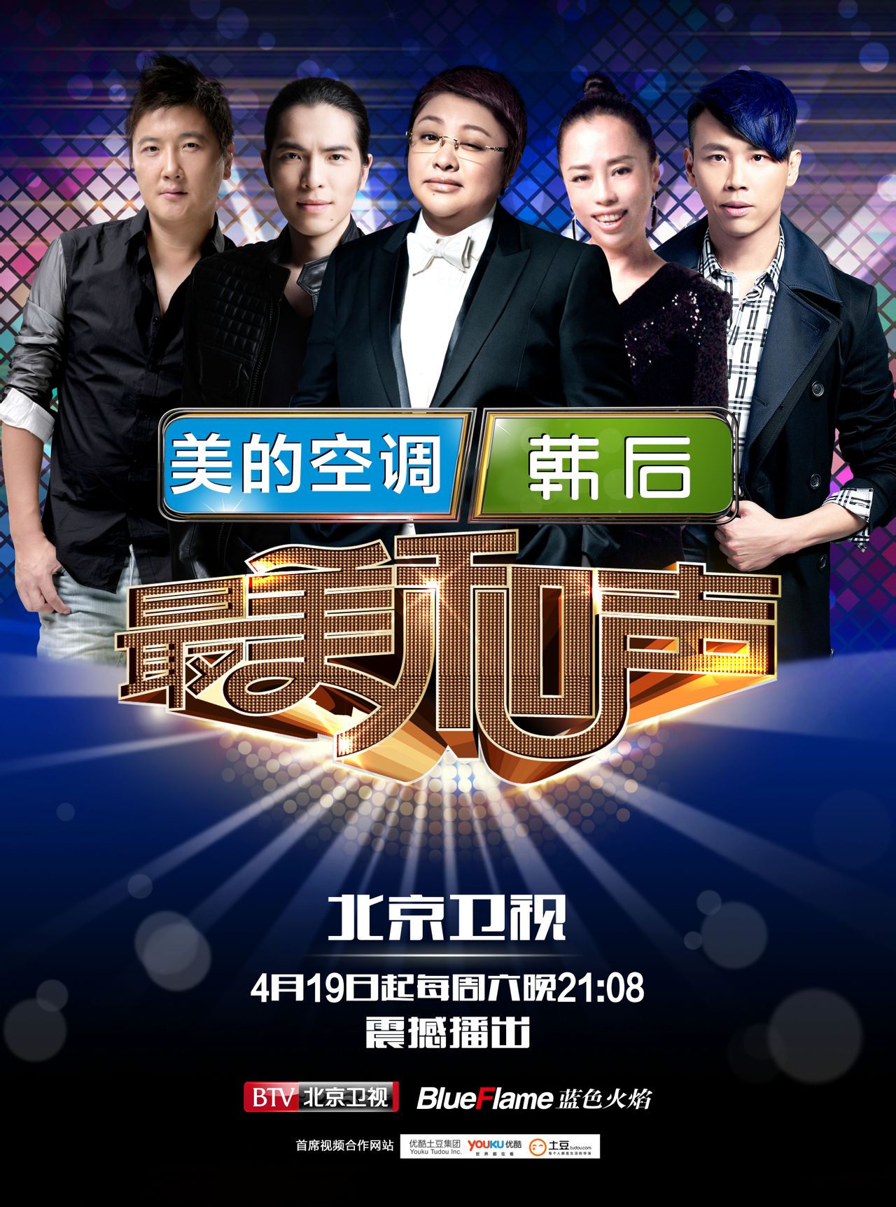  p>2014《最美和声》由 a target="_blank" href="/item/北京卫视