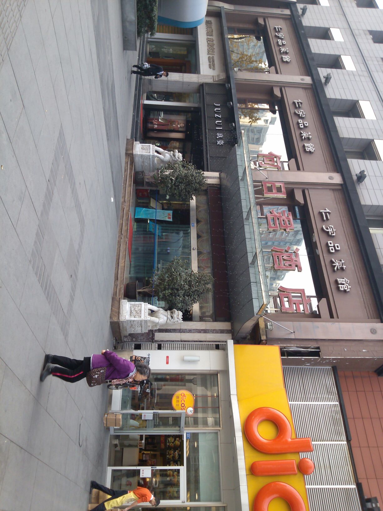  p>何日君温泉酒店中餐厅是一间位于成都市的餐厅. /p>