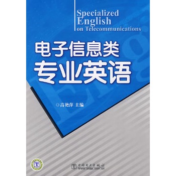  p>《电子信息类专业英语》是2009年2月 a target="_blank" href="