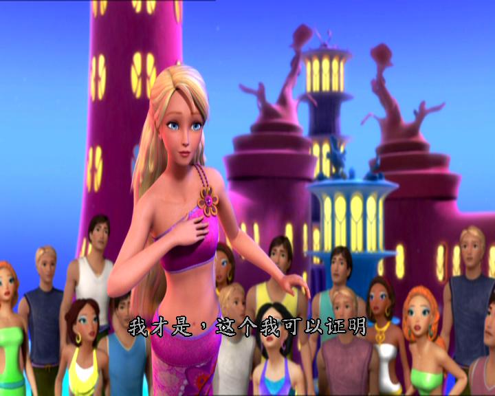 芭比之美人鱼历险记3中文版
