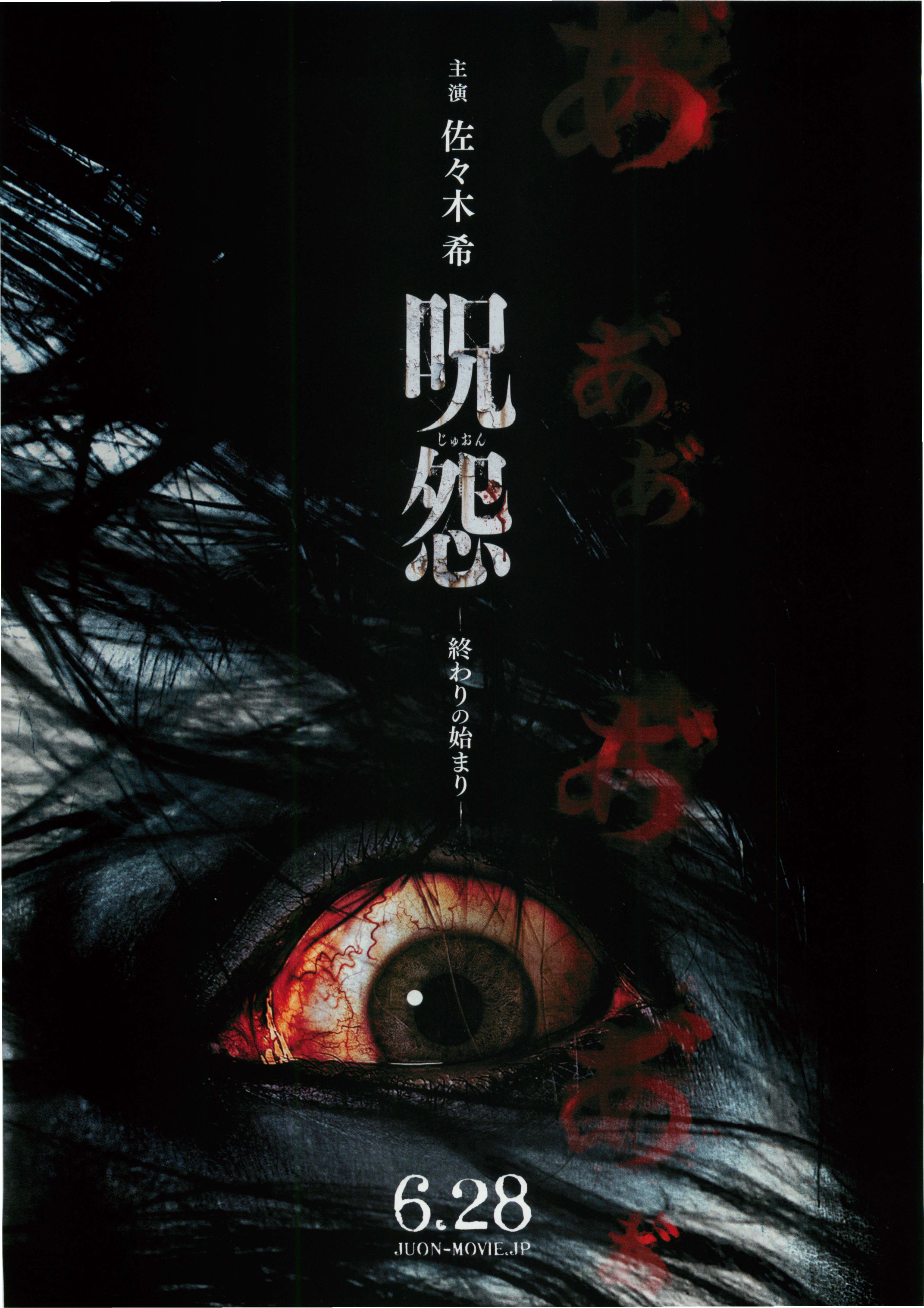  p>《咒怨》是日本恐怖类型系列影视.