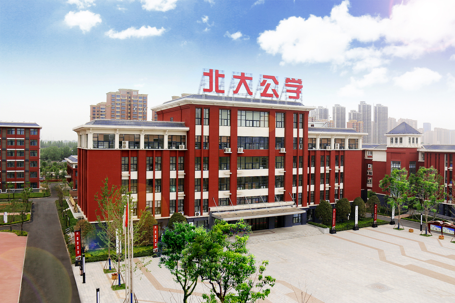 洛阳北大公学