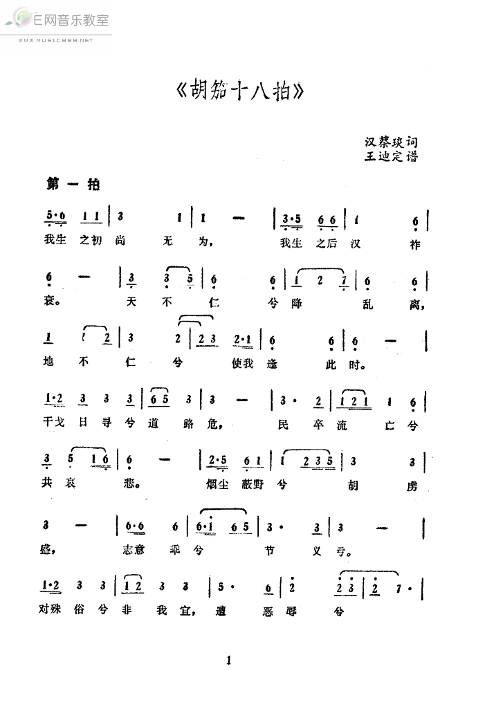 中国古代十大名曲