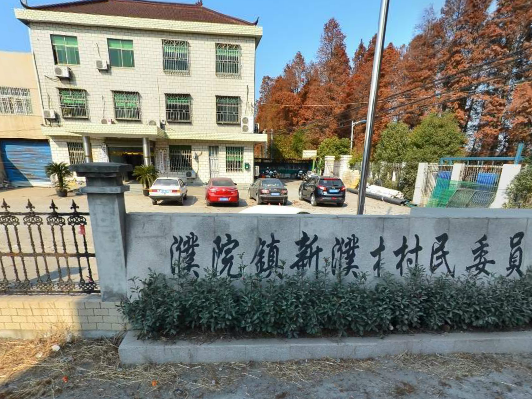  p>新濮村隶属于浙江省嘉兴市桐乡市濮院镇,新濮村位于浙江省嘉兴市