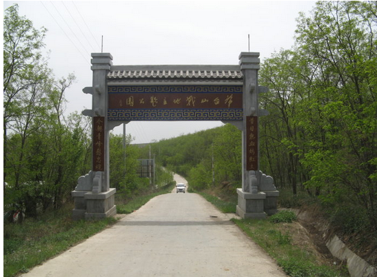 爷台山战地主题公园