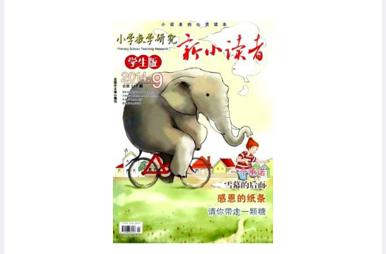 《伊州歌》,唐代 a target="_blank" href="/item/盖嘉运">盖嘉运 /a>