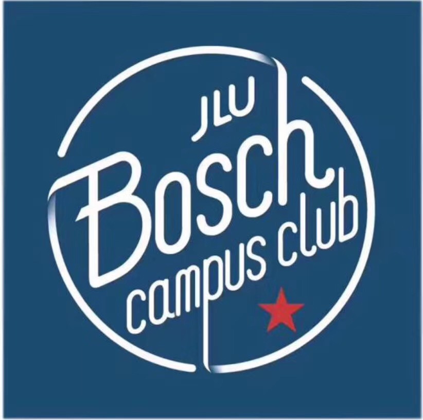 吉林大学博世俱乐部