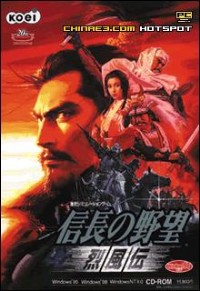 信长之野望8:烈风传