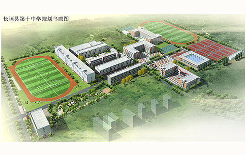  p>学校名称:长垣县第十中学,学校简称:长垣十中,创办时间:1958年
