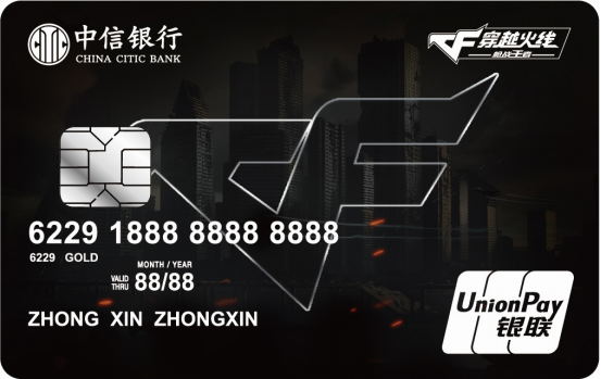 中信银行cfer至尊卡
