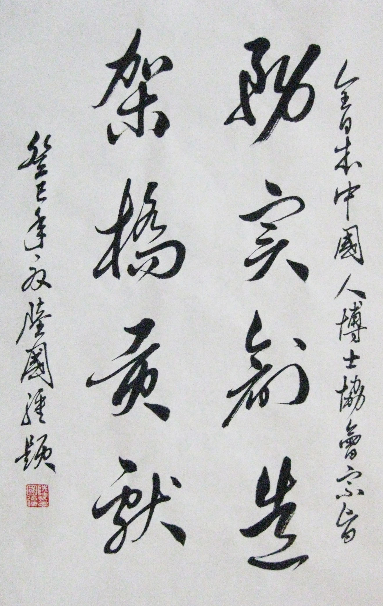 陆国强