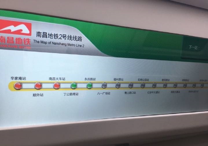 南昌地铁2号线
