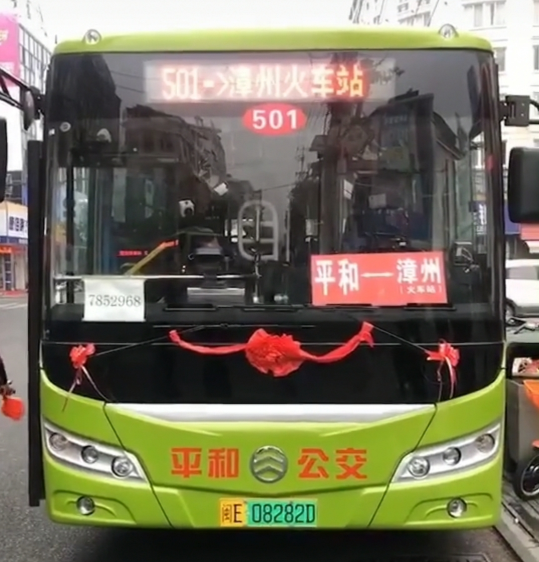 平和公交501路