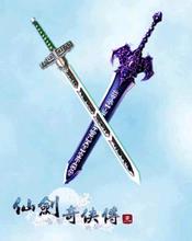 神魔剑