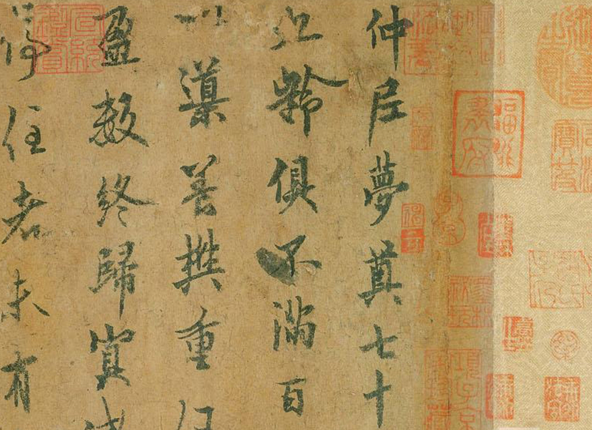 唐欧阳询仲尼梦奠帖卷