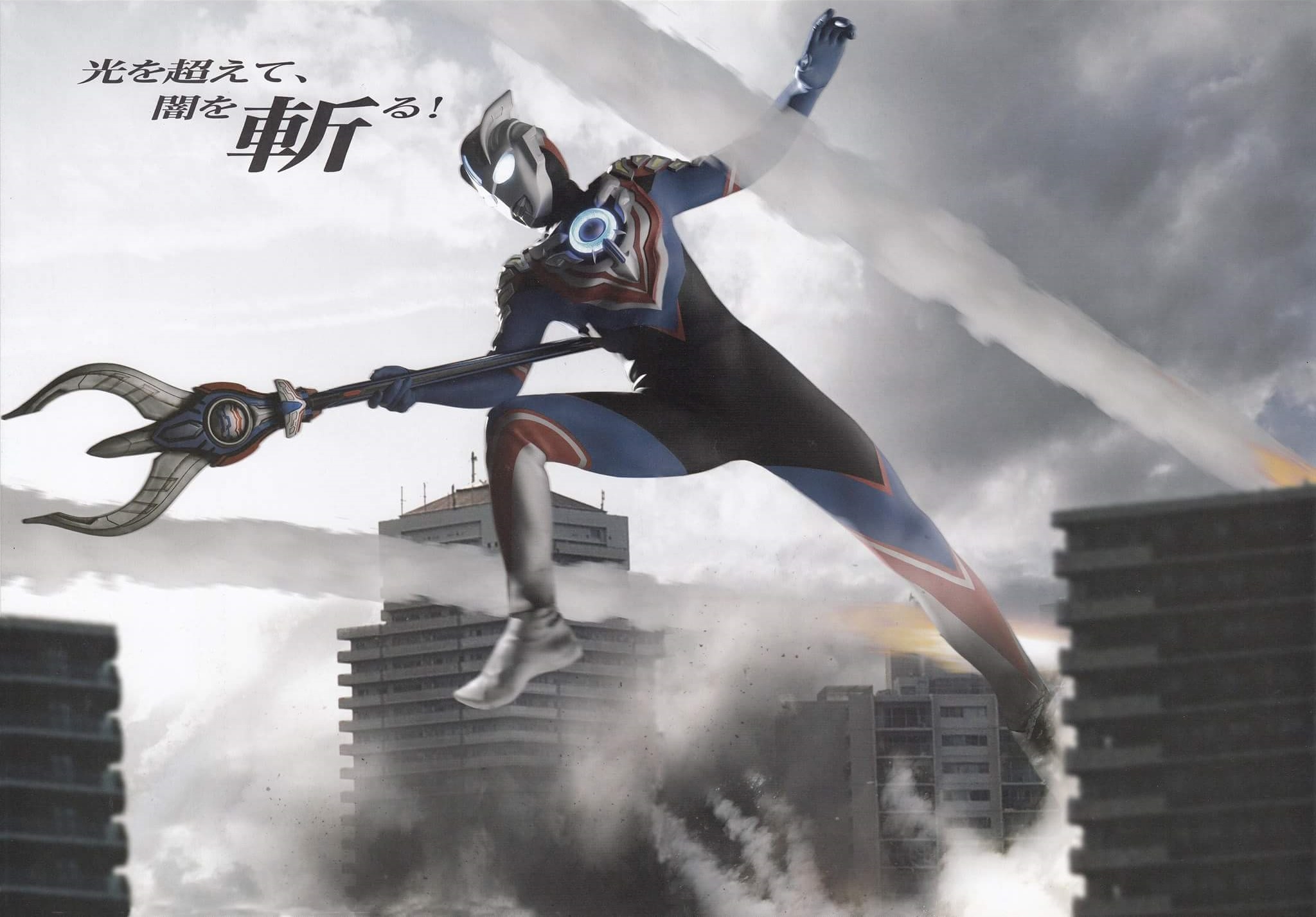 "19604678">欧布奥特曼 /a>》中登场的融合升级(fusion up)的形态之一