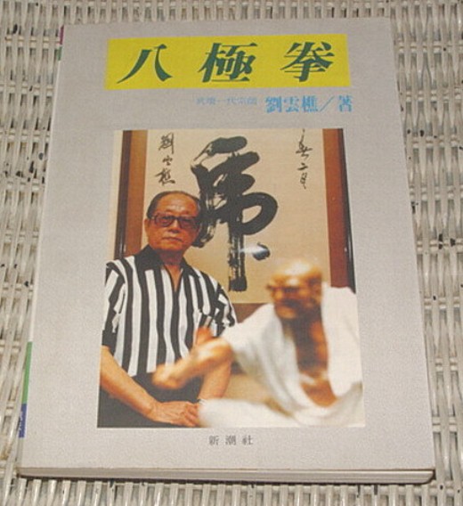刘云樵