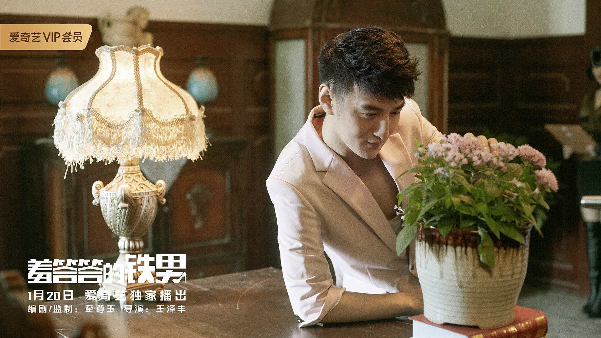  p>《羞答答的铁男》是由江苏辰锐网络科技有限公司, a href="#" data