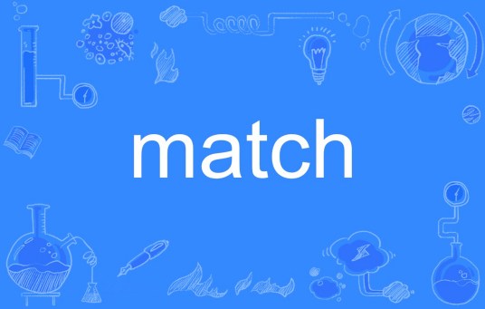 Match（英文单词，名词、动词）_百度百科