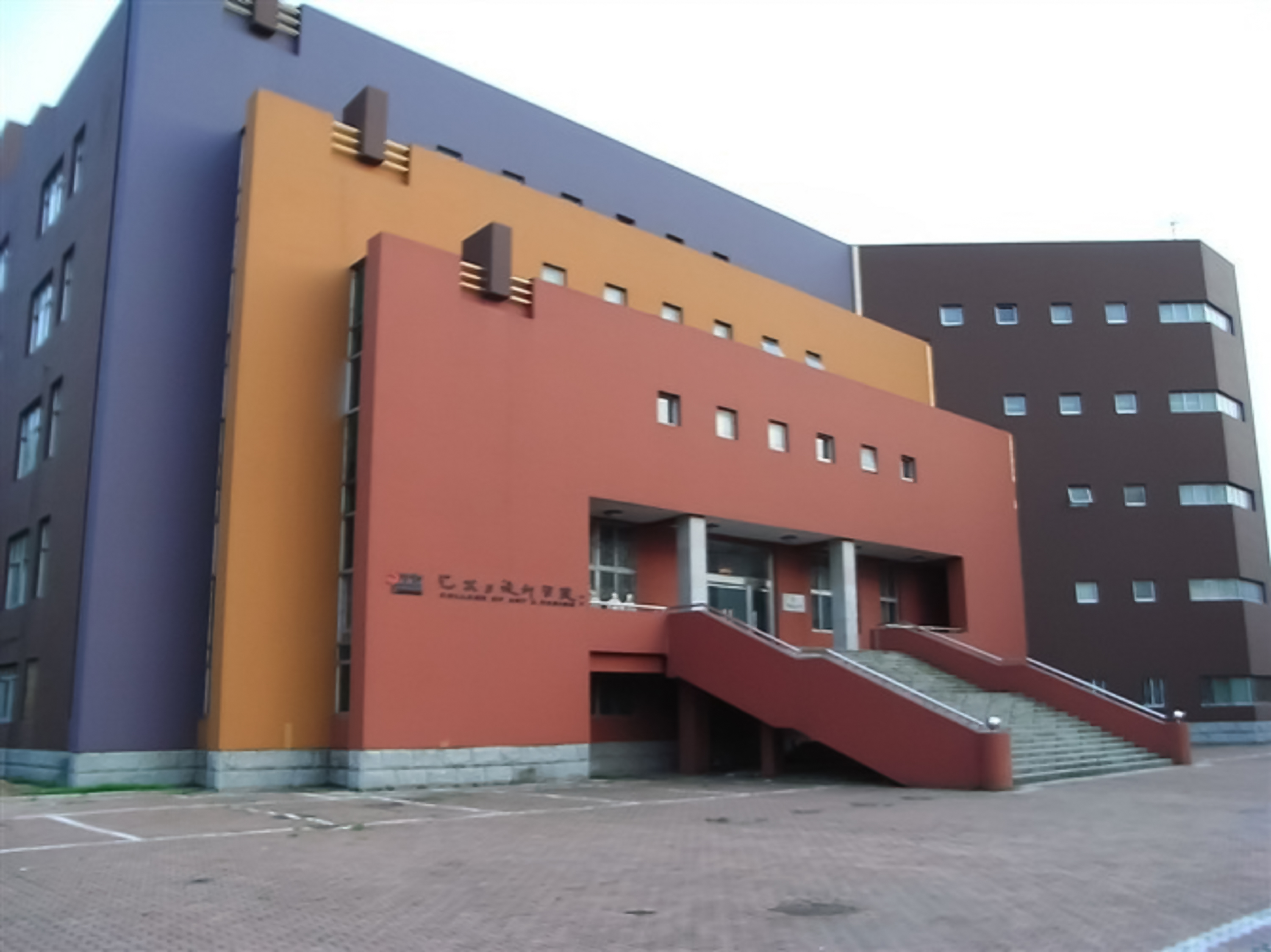 丹东师范高等专科学校