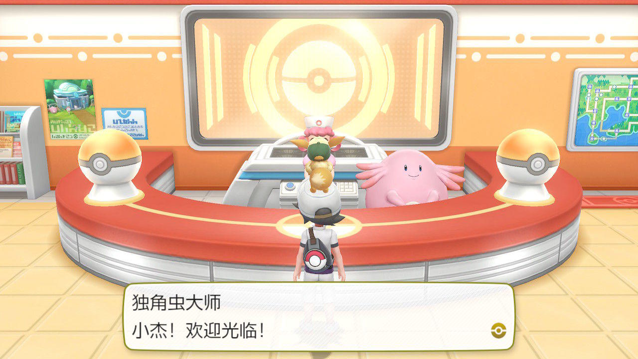 精灵宝可梦let S Go 皮卡丘 Let S Go 伊布 评测 百科ta说