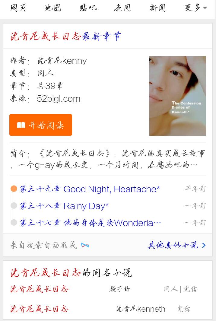  p>《沈肯尼成长日志》是2012年3月4日由 a target="_blank" href="