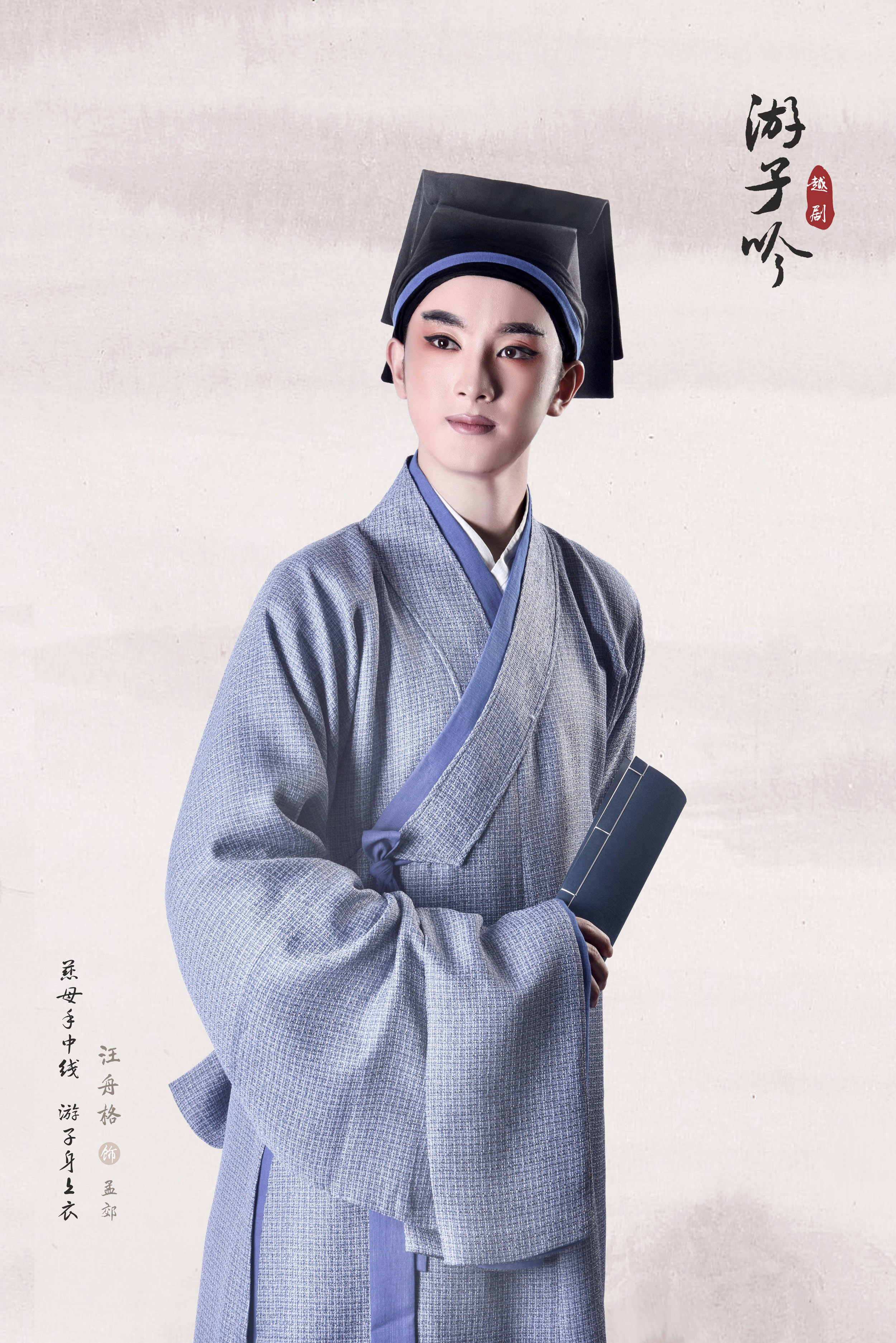 汪舟格,浙江诸暨人, a target="_blank" href="/item/浙江越剧团