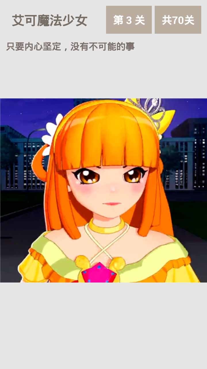 《 a target="_blank" href="/item/艾可魔法少女/17183030" data