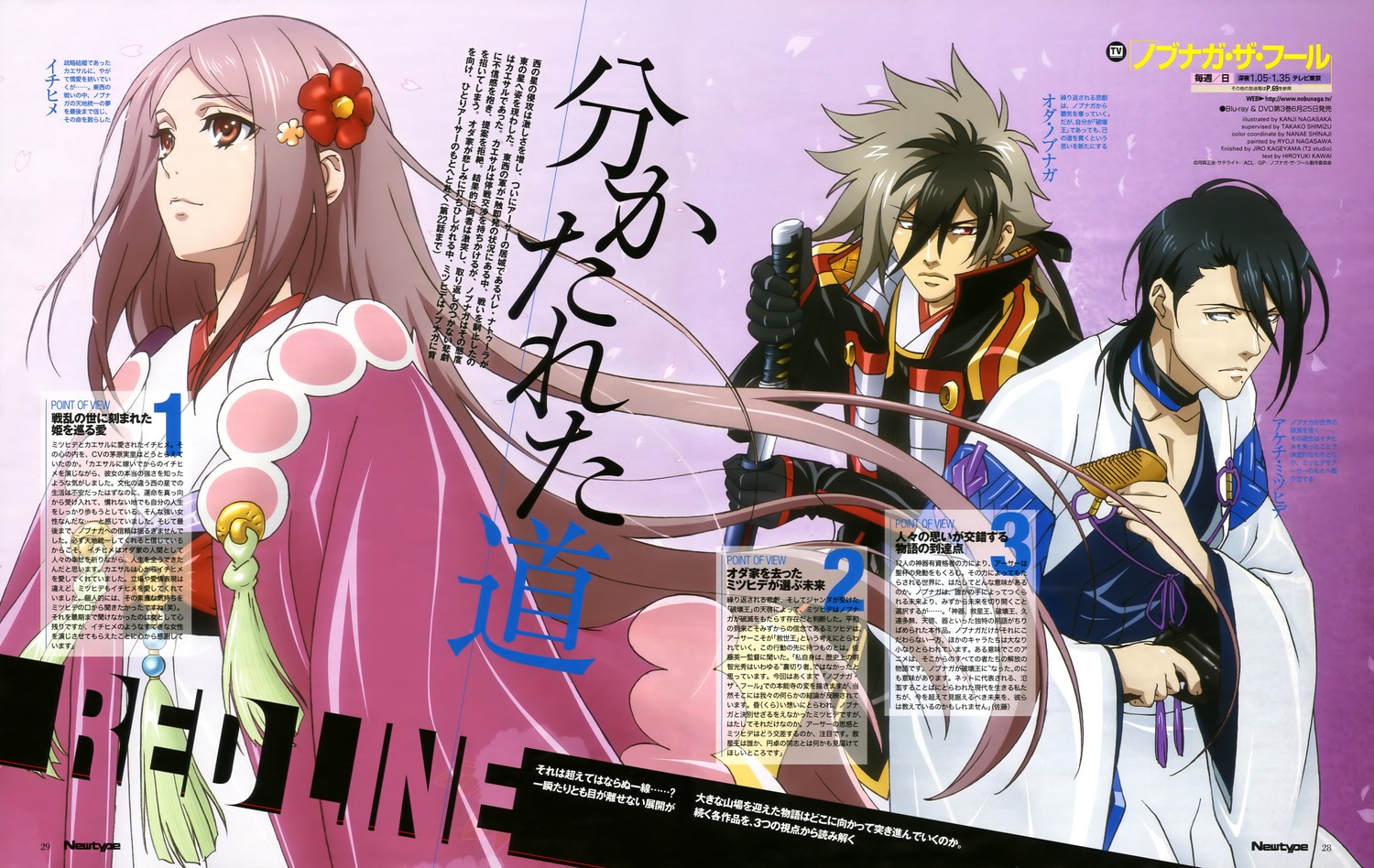  p>《愚者信长》是由一手打造出《 a href="#" data-lemmaid="3618071