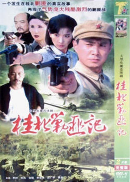 16845194" data-lemmaid="16845194">山村复仇记 /a>》改编的电视剧