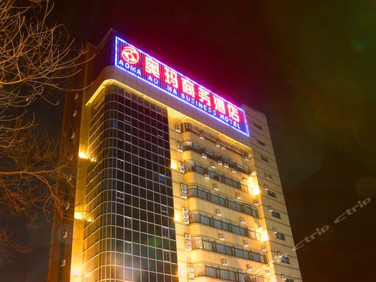 安阳奥玛商务酒店