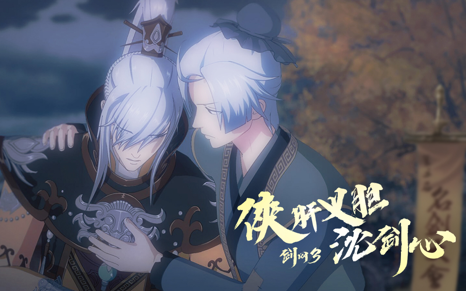 href="#" data-lemmaid="7884450">西山居 /a>旗下《剑网3》系列游戏